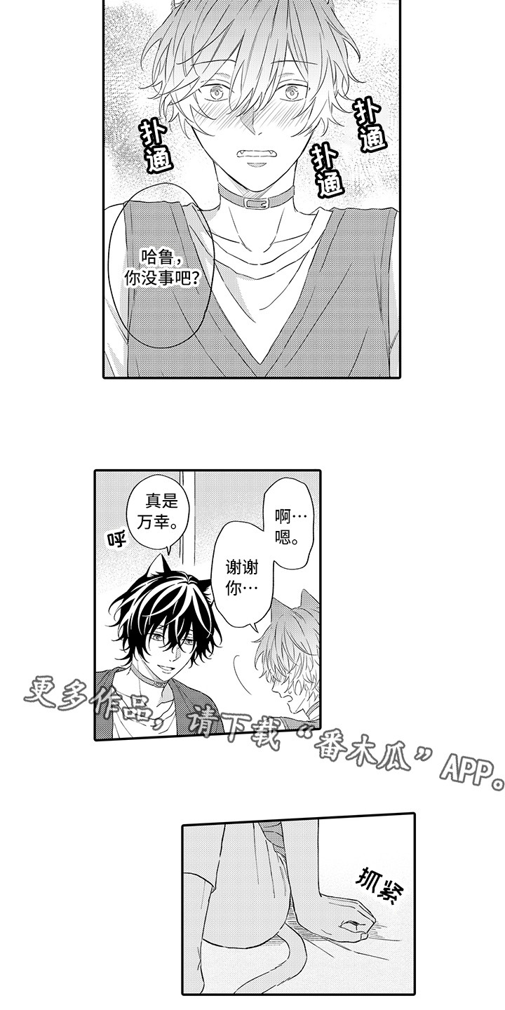 第9章：心跳加快2