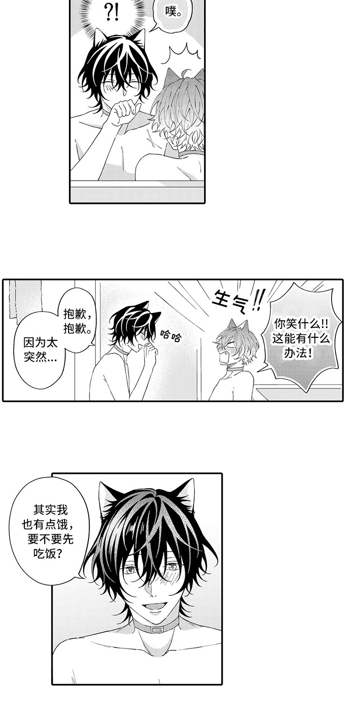 第14章：睡着了1