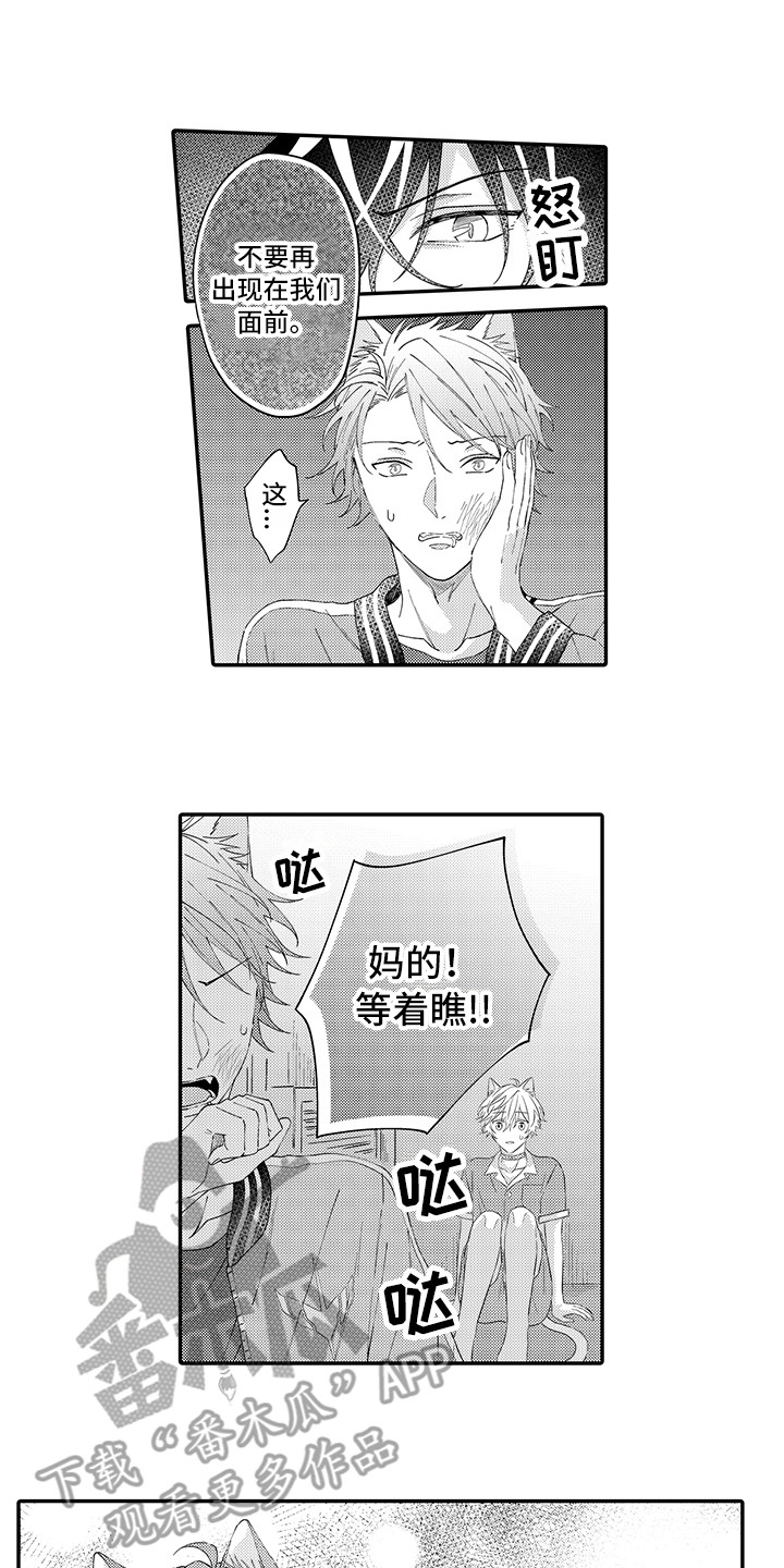 第18章：受伤了0