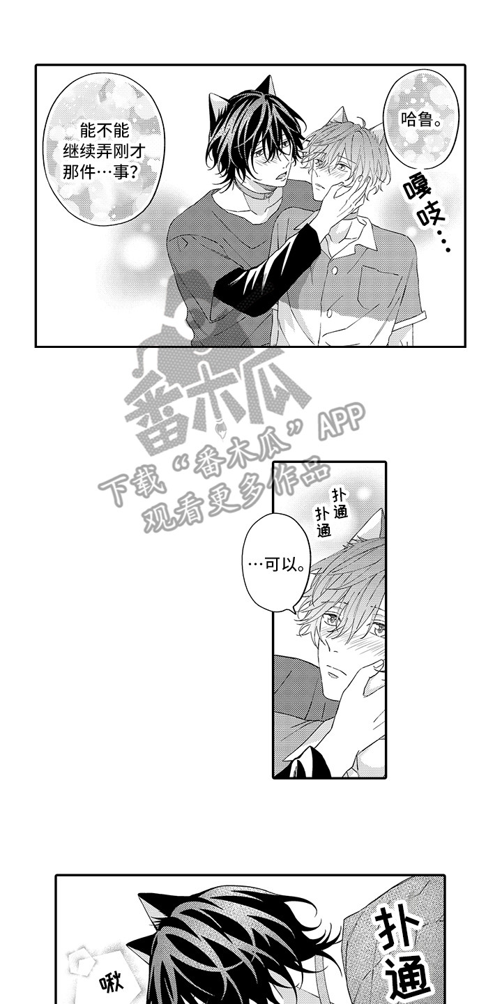 第14章：睡着了4