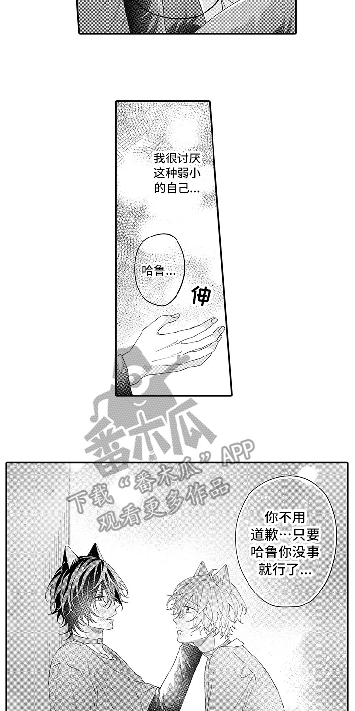 第18章：受伤了4