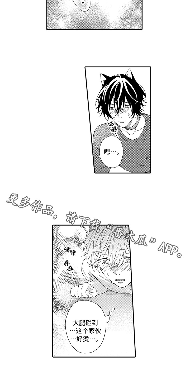 第8章：不再讨厌2