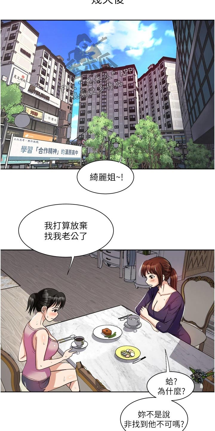 第22章：会有机会4