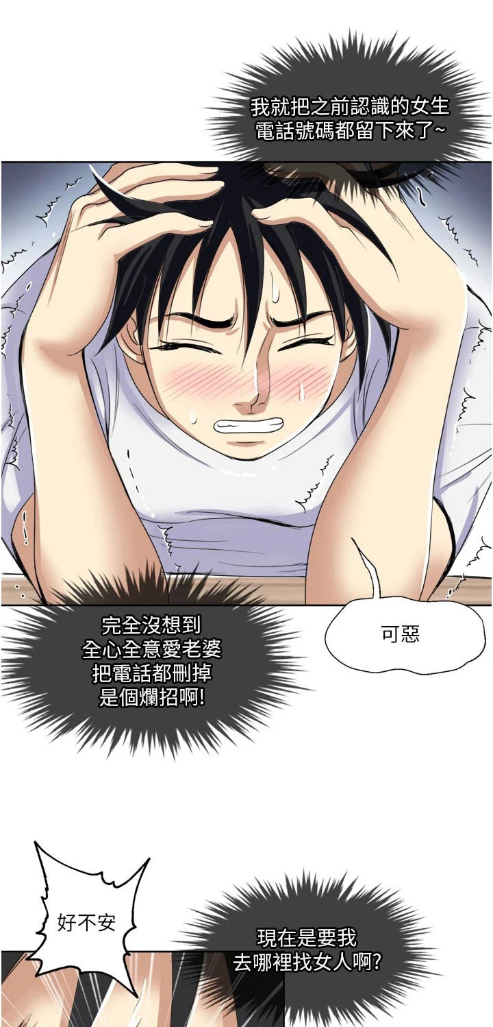 第35章：青梅竹马0