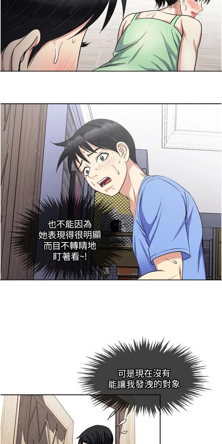 第24章：毫无意义3