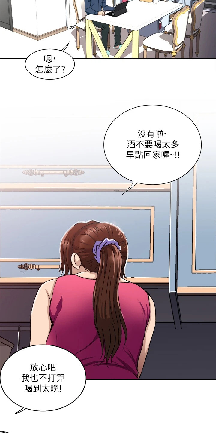 第2章：又发作了2