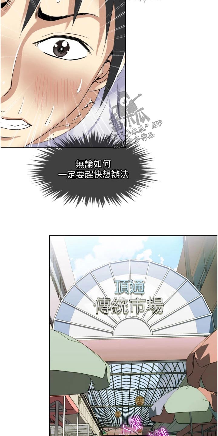 第35章：青梅竹马1