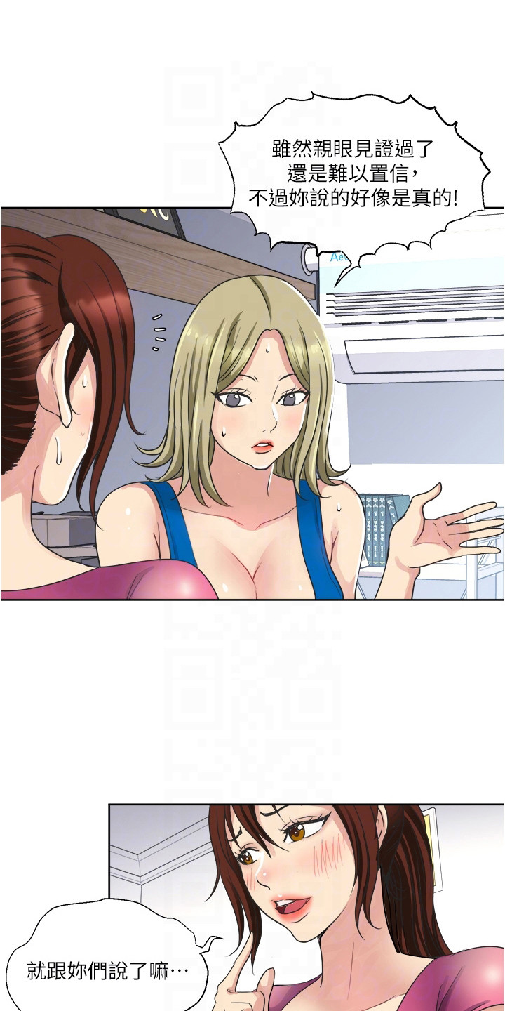 第16章：不死心0