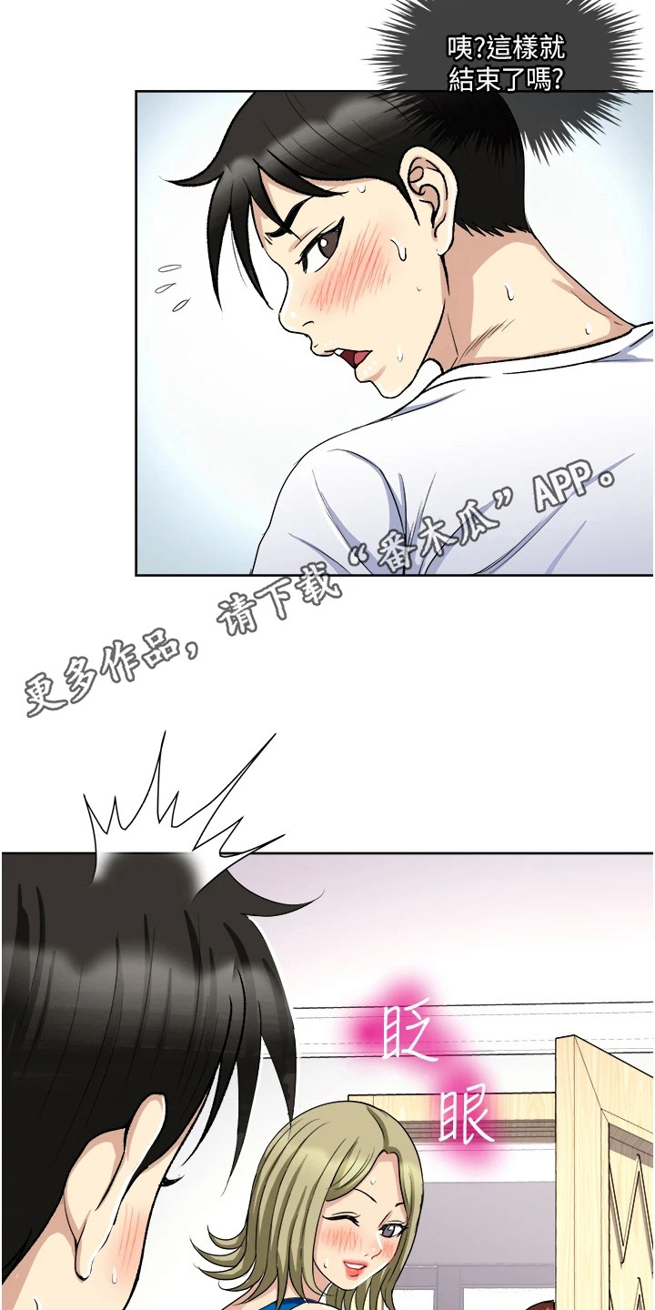 第16章：不死心4