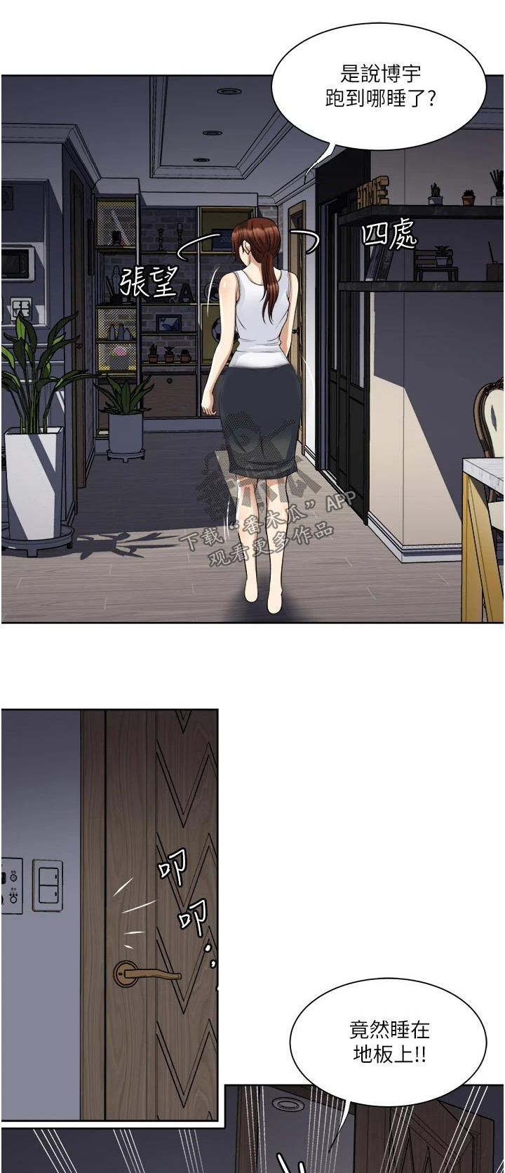 第22章：会有机会0