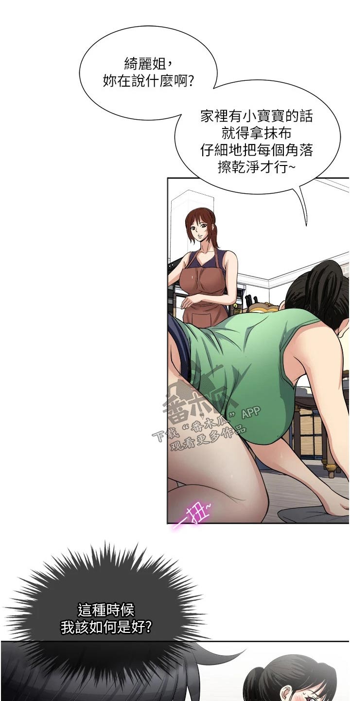 第24章：毫无意义2