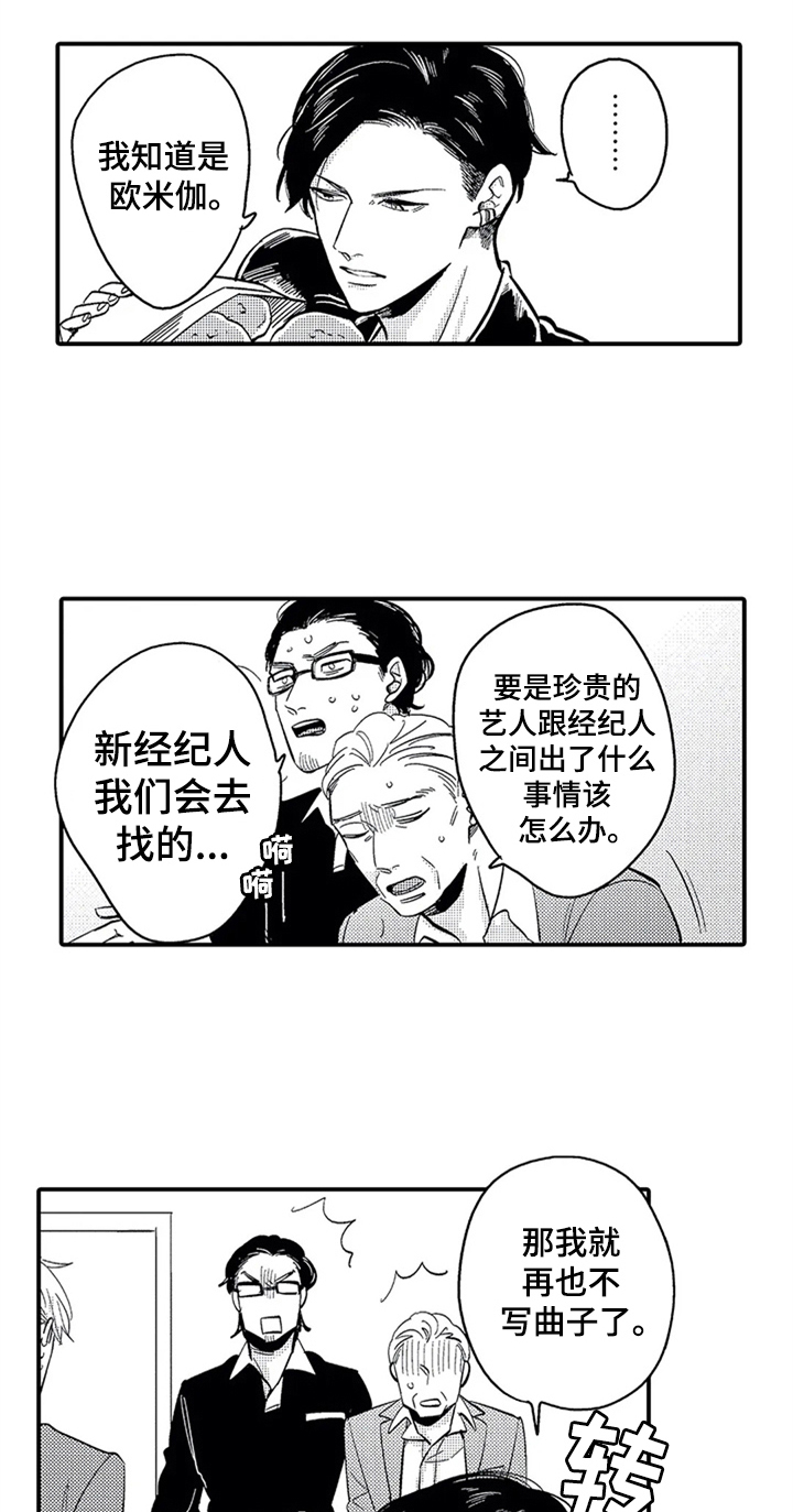 第3章：新经纪人4