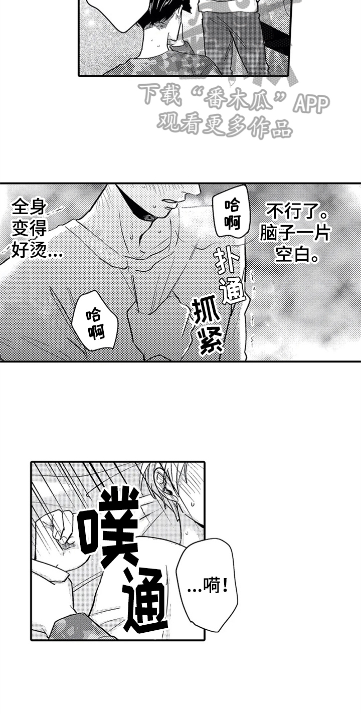 第35章：告知【完结】4