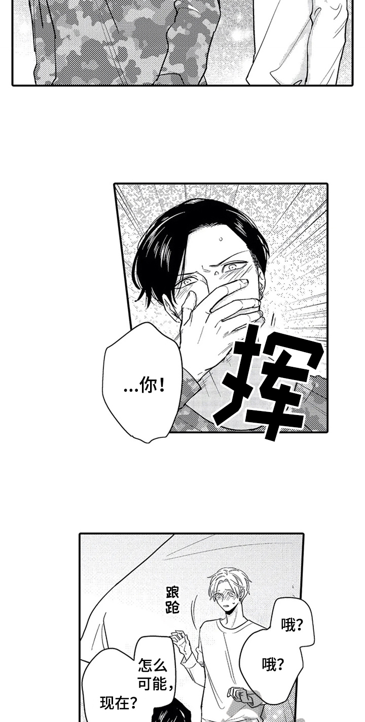 第35章：告知【完结】3