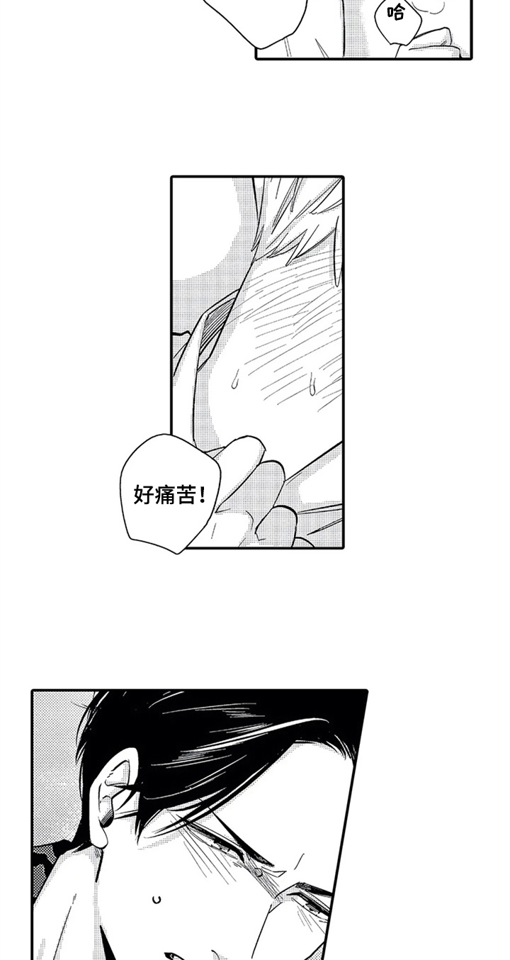 第16章：胡思乱想1