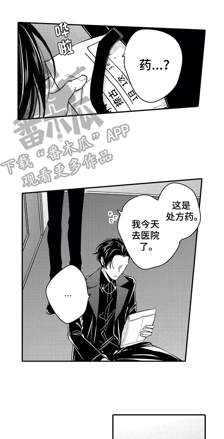 第33章：不吃药0
