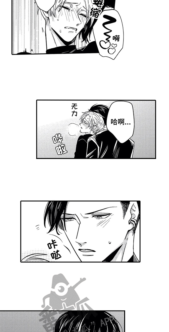 第33章：不吃药4