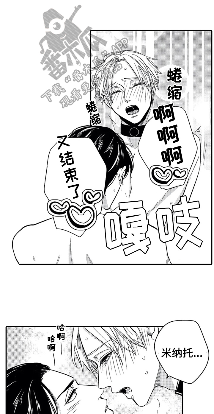 第9章：零分恋人0