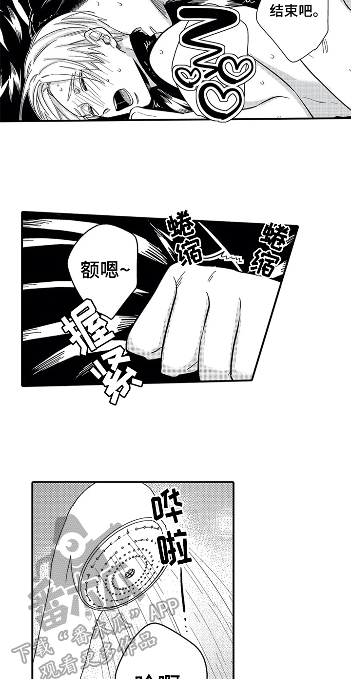 第9章：零分恋人3