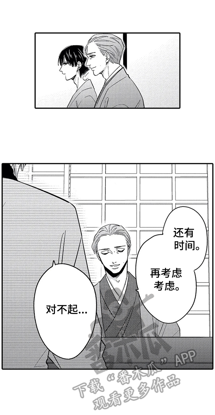 第30章：放不下2