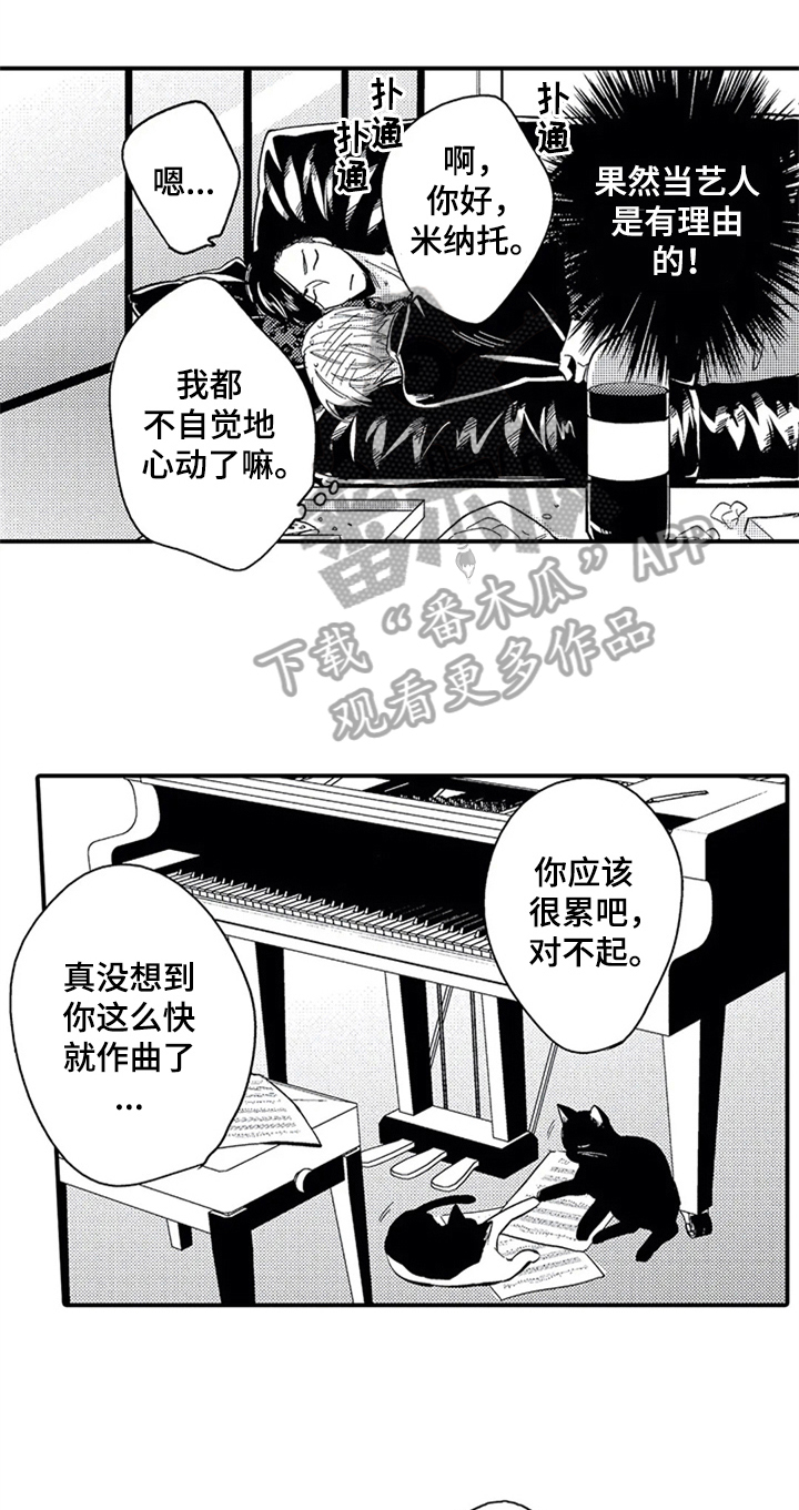 第8章：为你写歌1