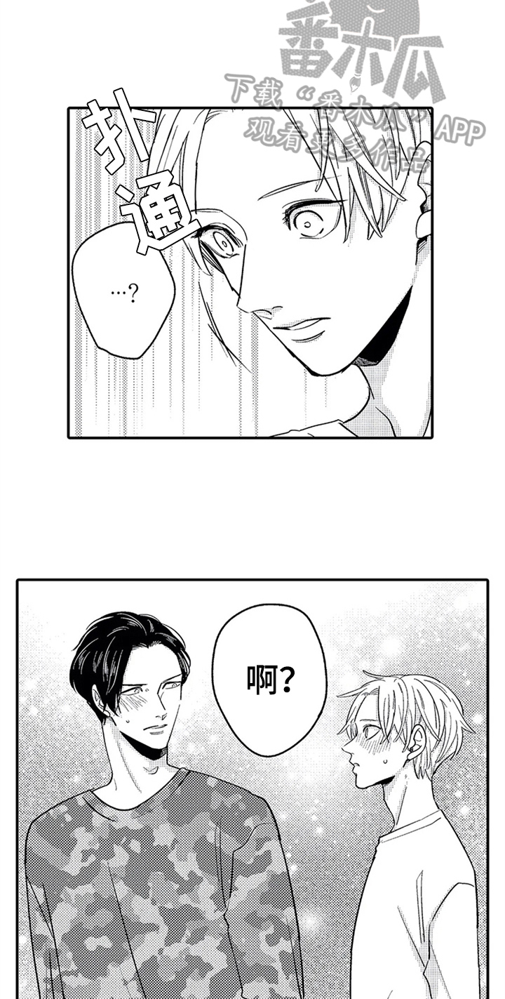 第35章：告知【完结】2