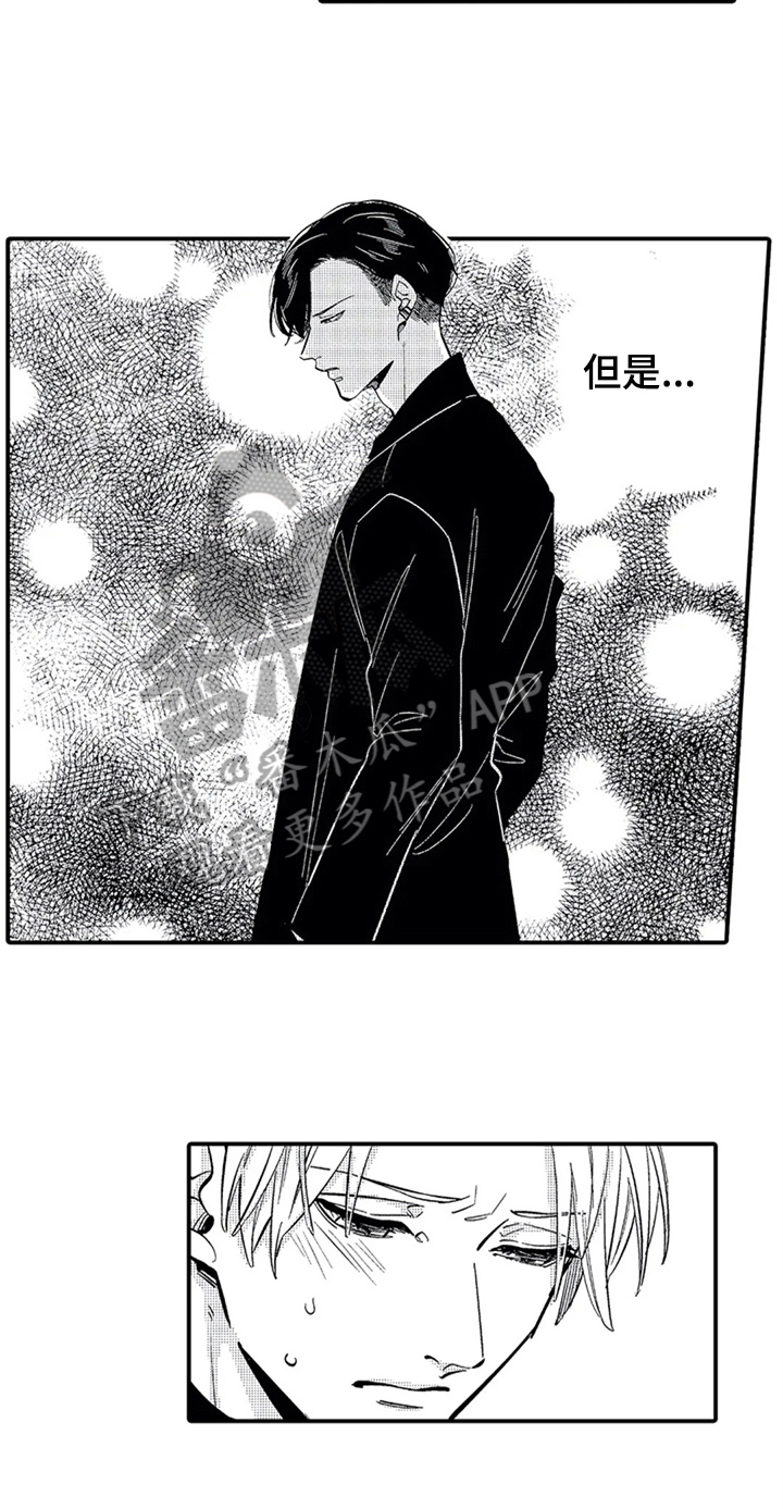 第30章：放不下1