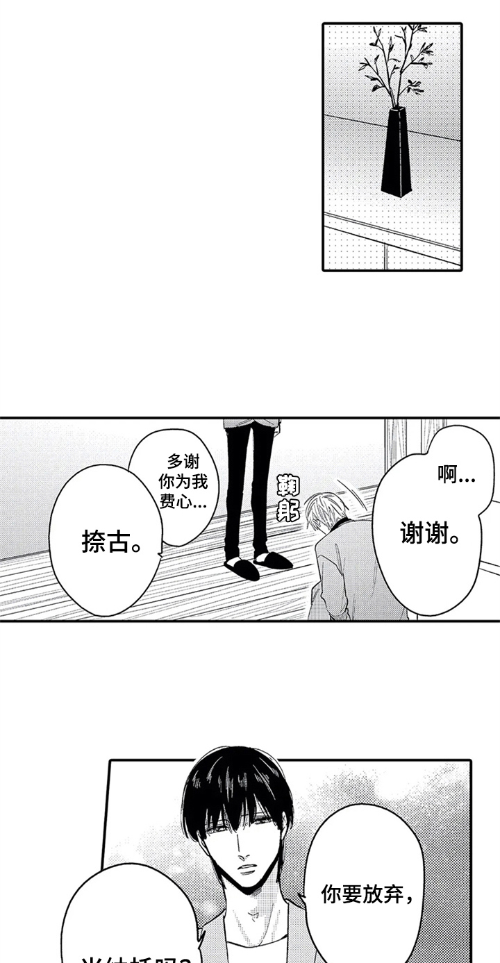 第30章：放不下3