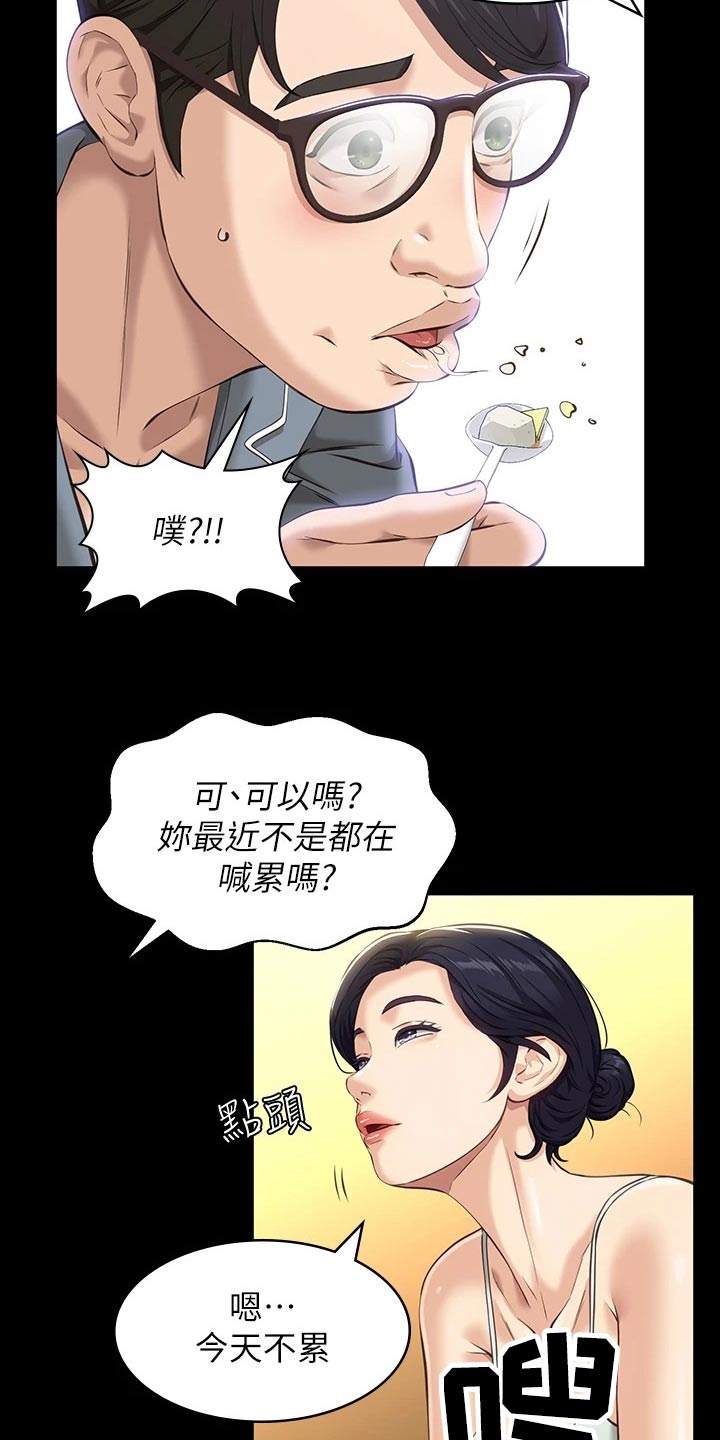 第13章：责任感2