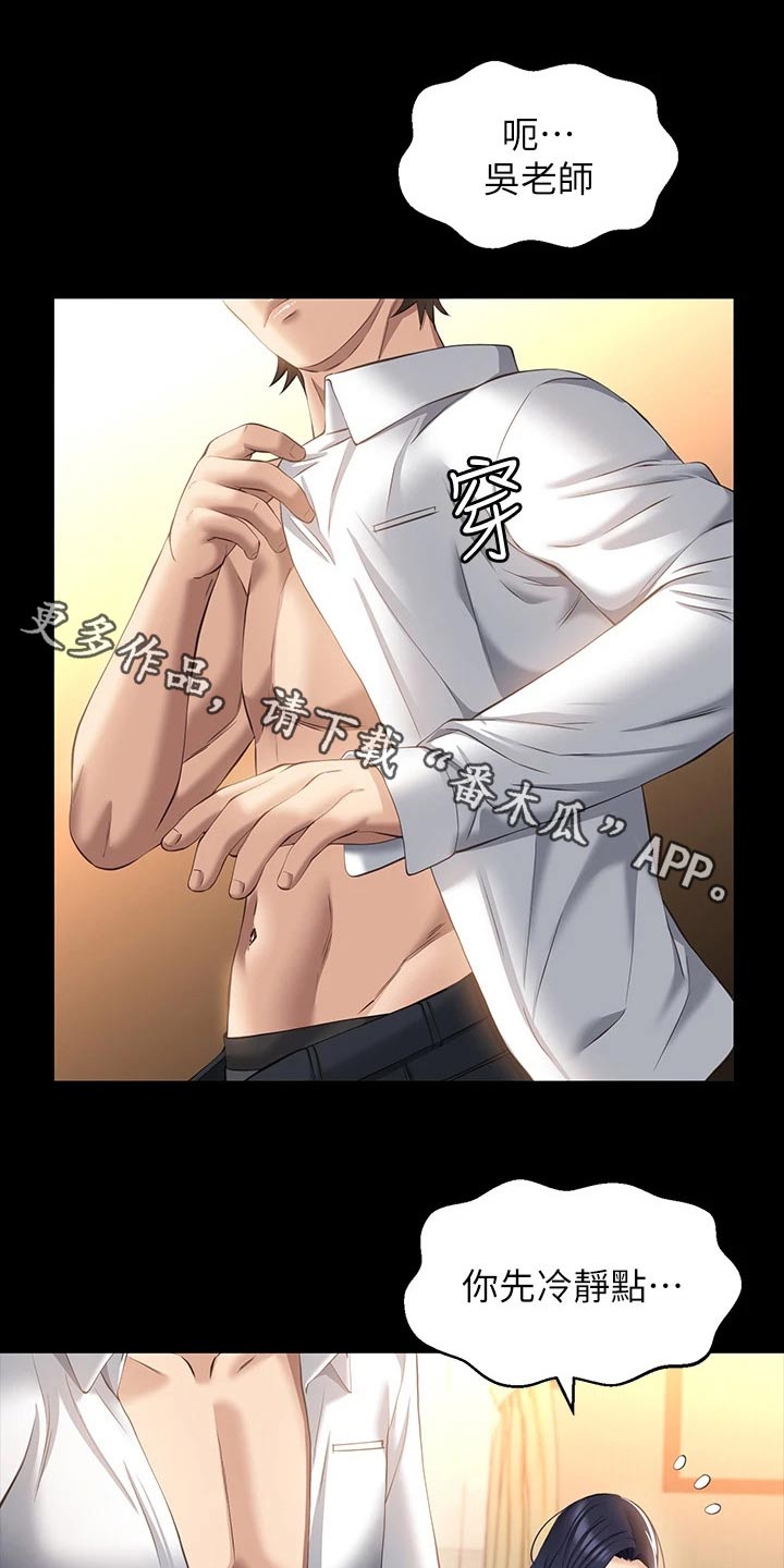 第33章：不能告诉0