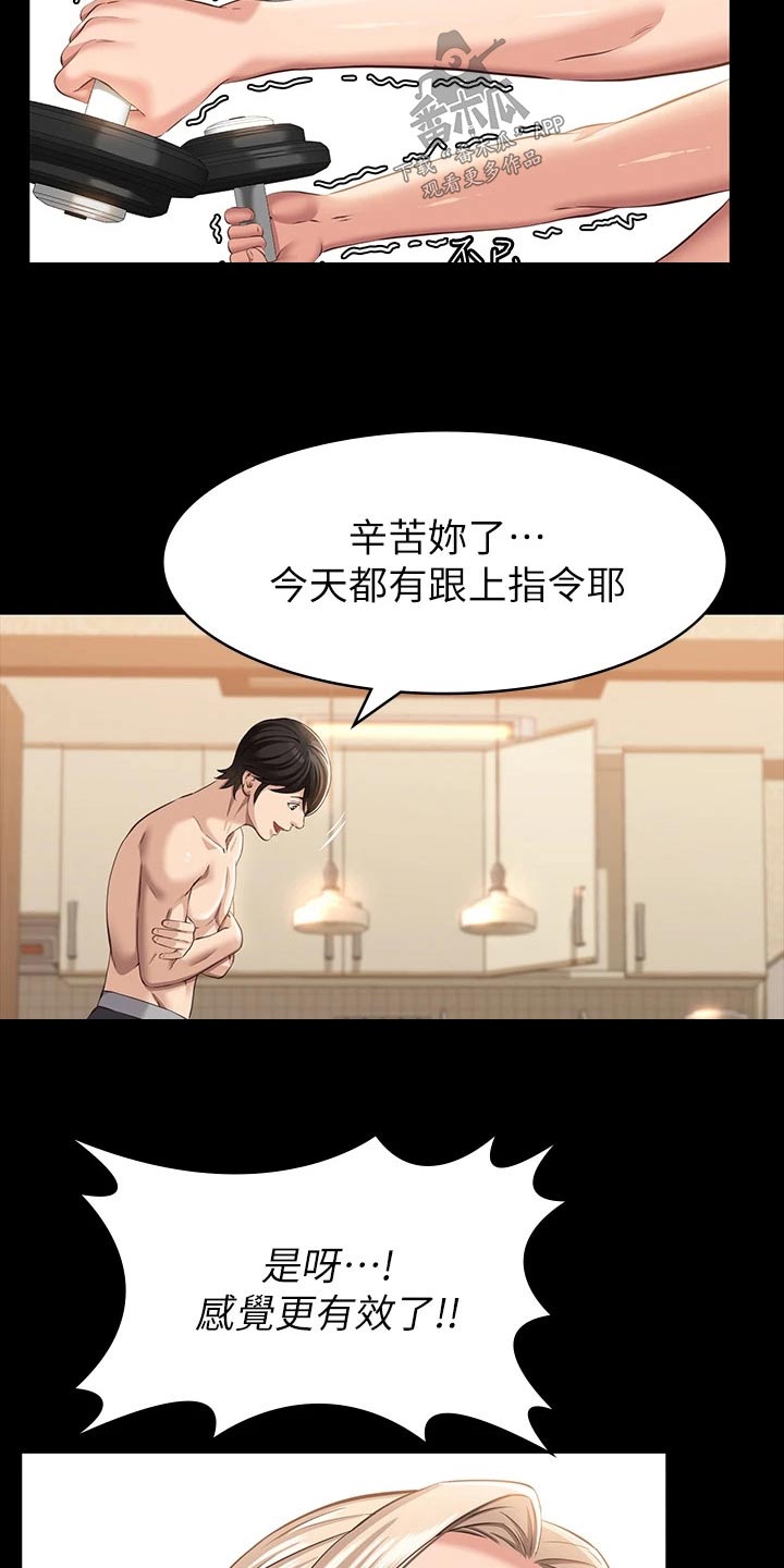 第25章：既然知道4