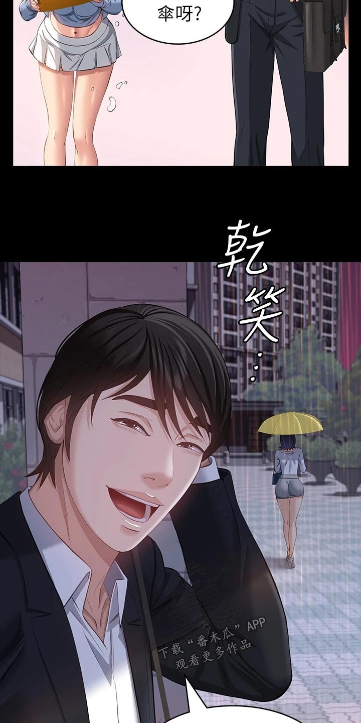 第23章：很不错4