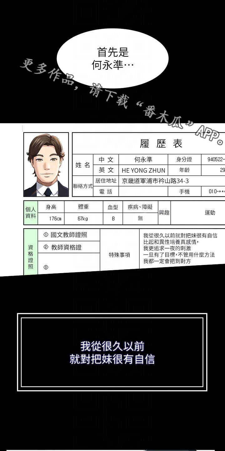 第61章：怎么回事0