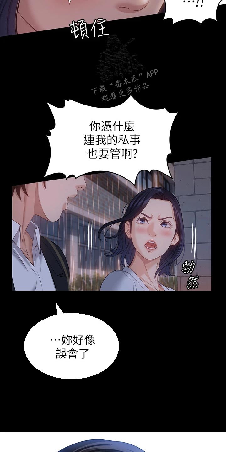 第22章：雨伞0