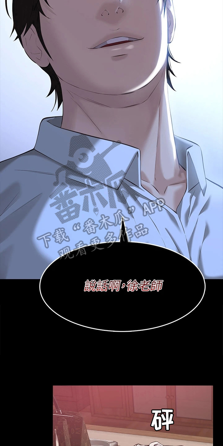 第11章：屈服4
