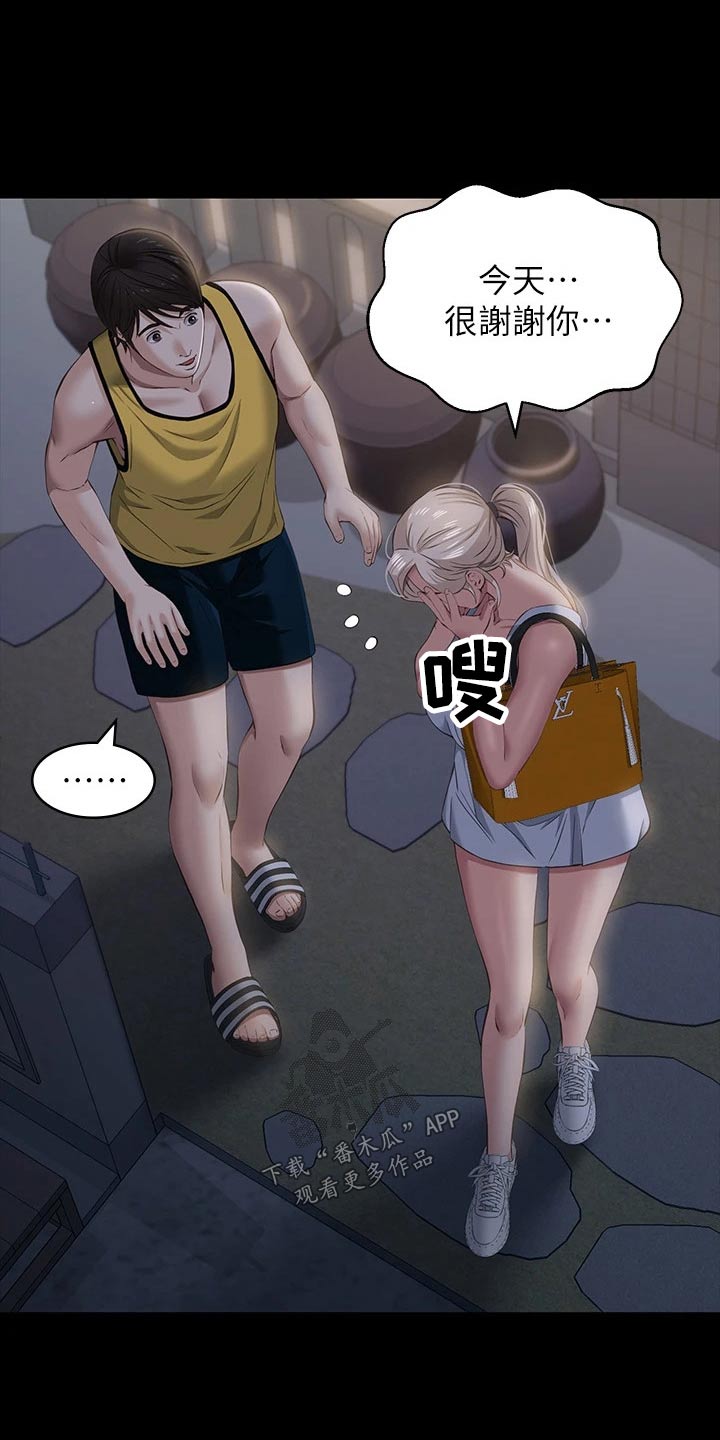 第31章：美好家庭3