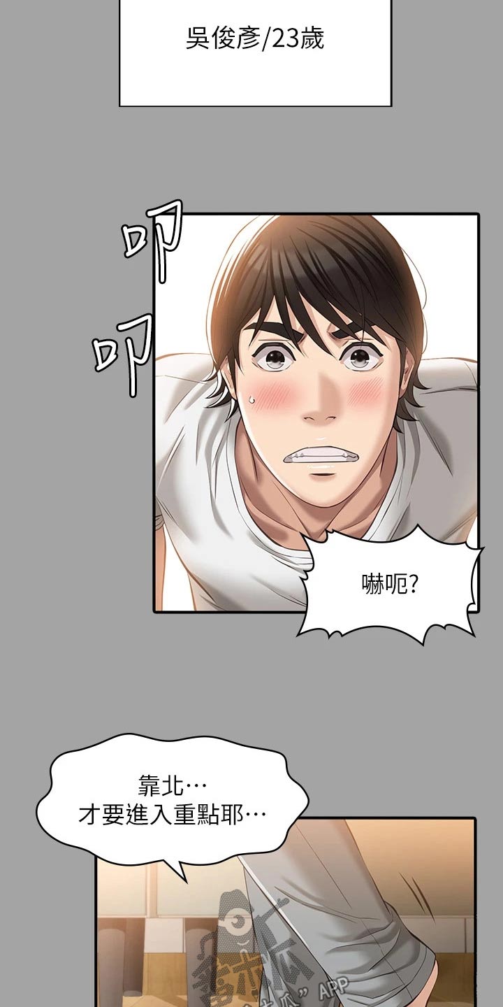 第38章：还记得我吗1