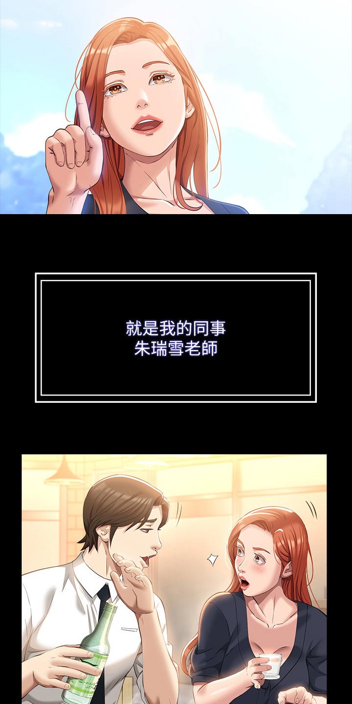 第61章：怎么回事3