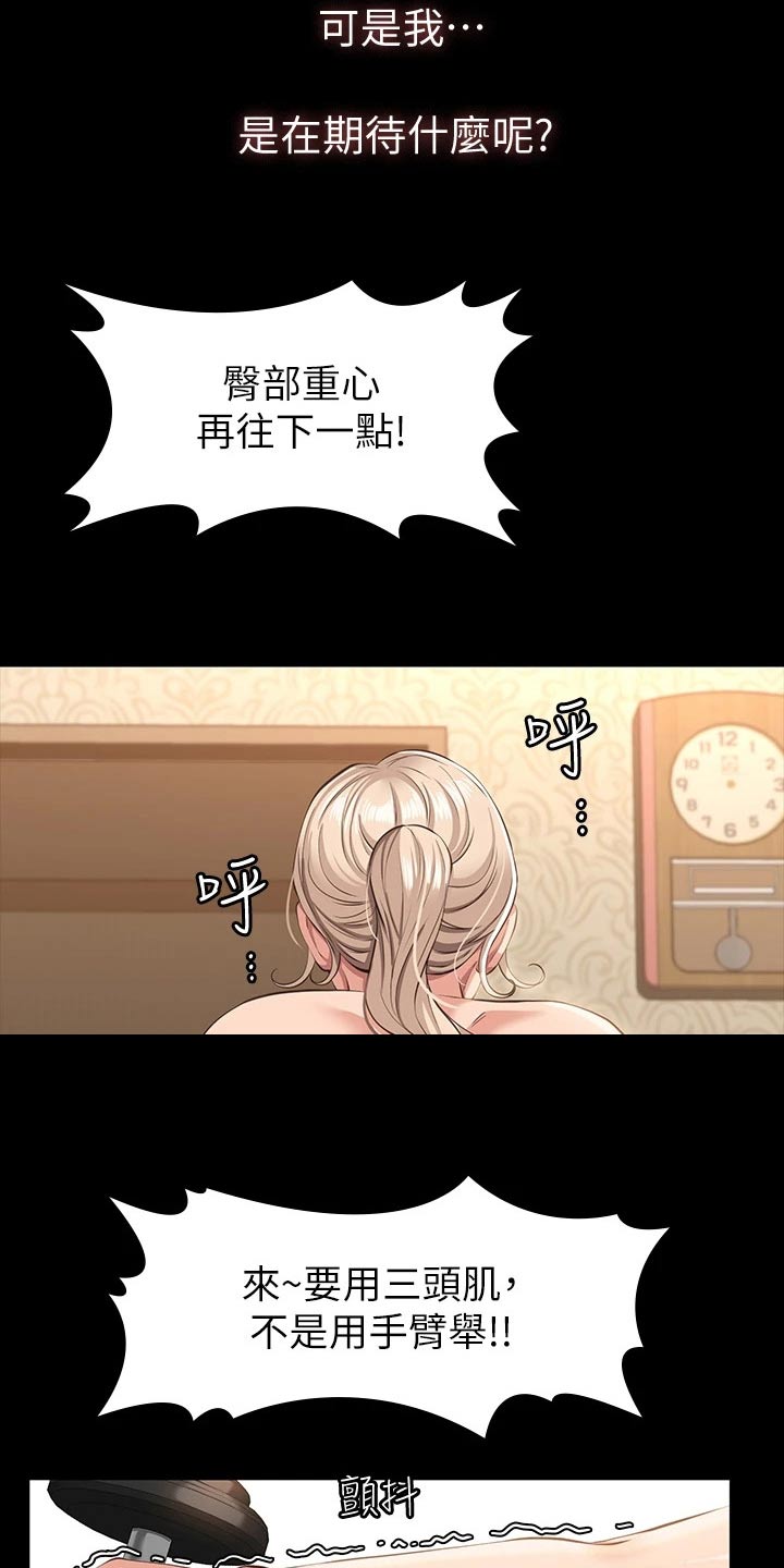 第25章：既然知道3