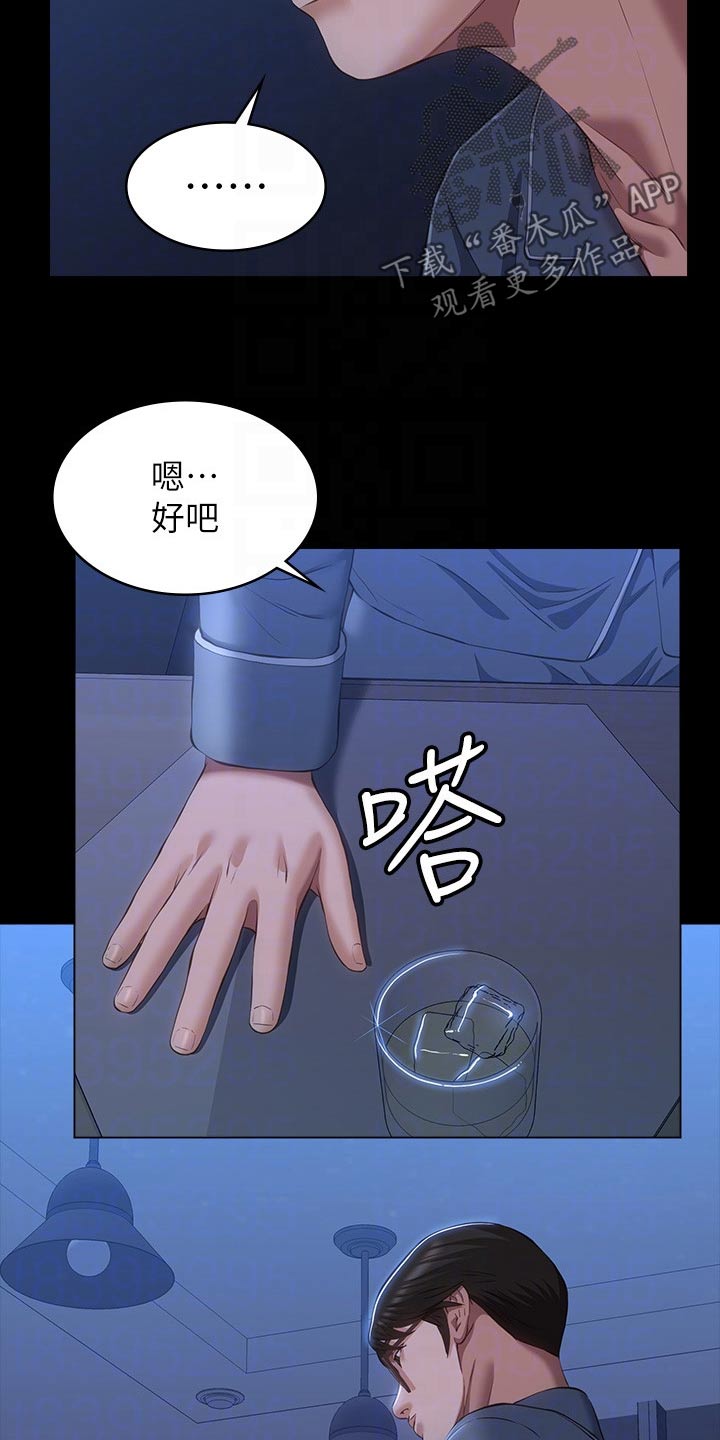 第59章：询问2
