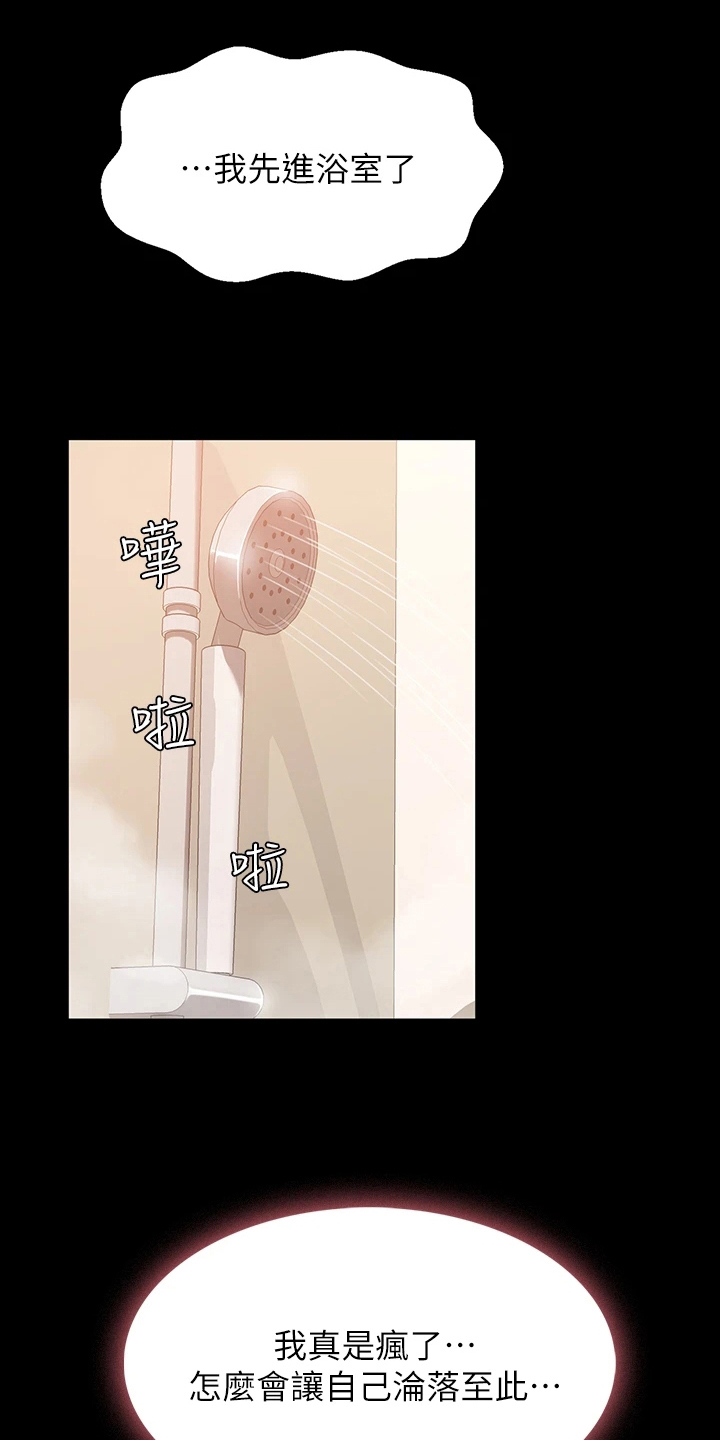 第8章：拭目以待3