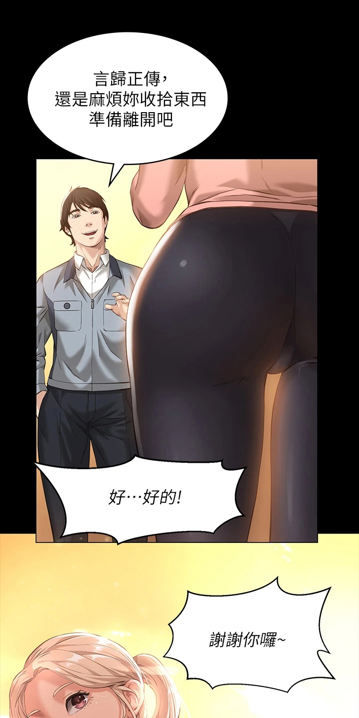 第10章：留校观察3