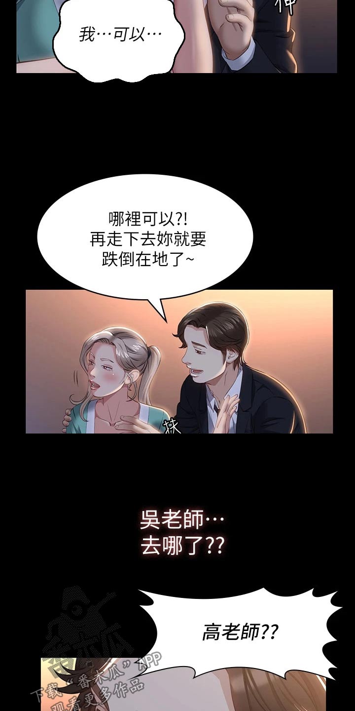 第43章：都一样1