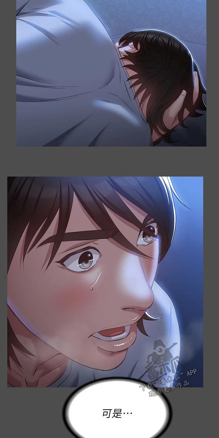 第53章：我会注意4