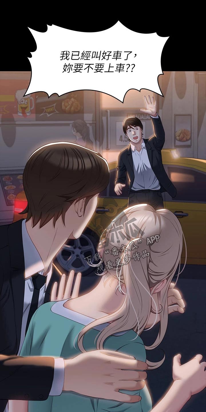 第43章：都一样3