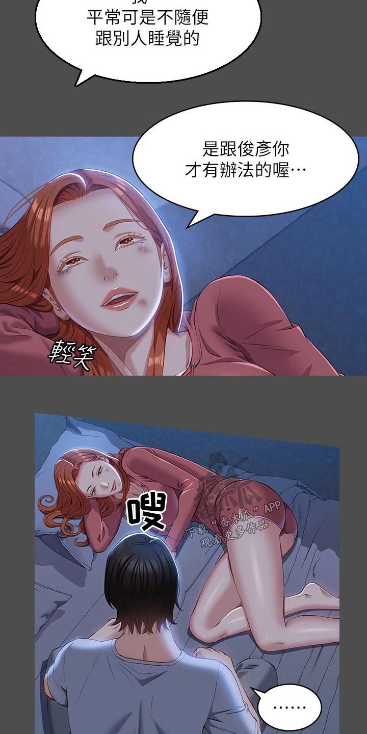 第53章：我会注意1