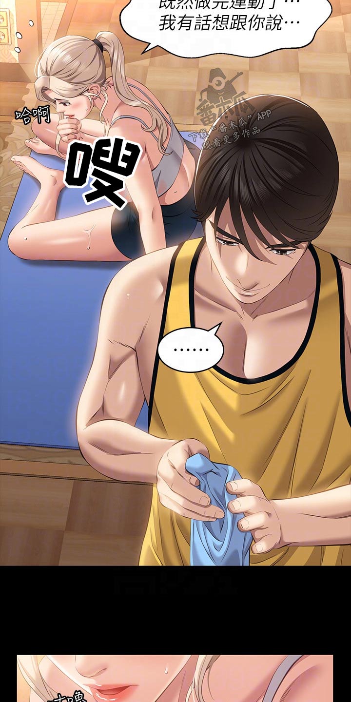 第30章：十分钟2