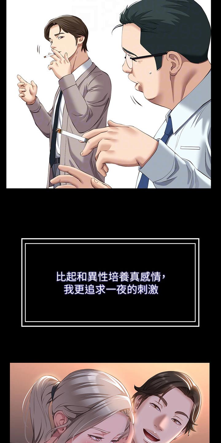 第61章：怎么回事1