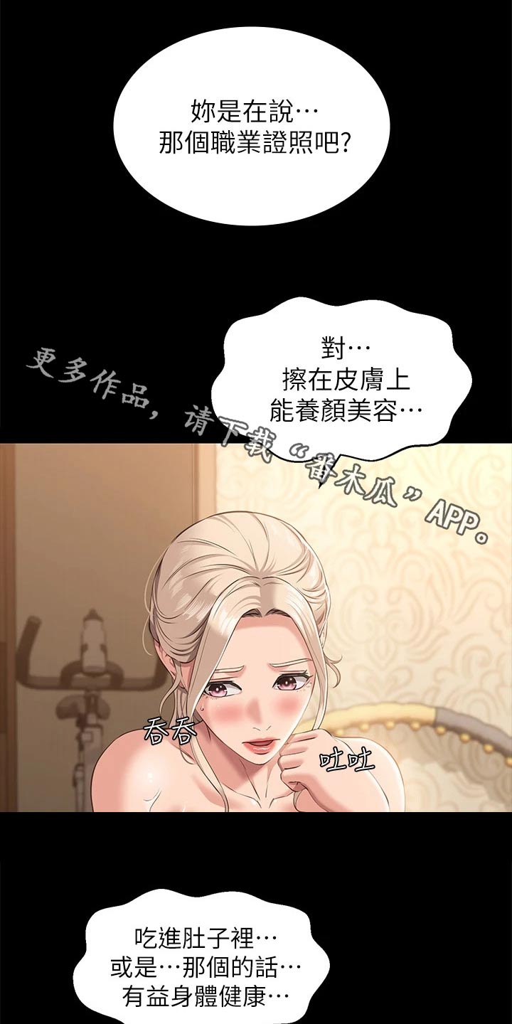 第26章：高昂价格0