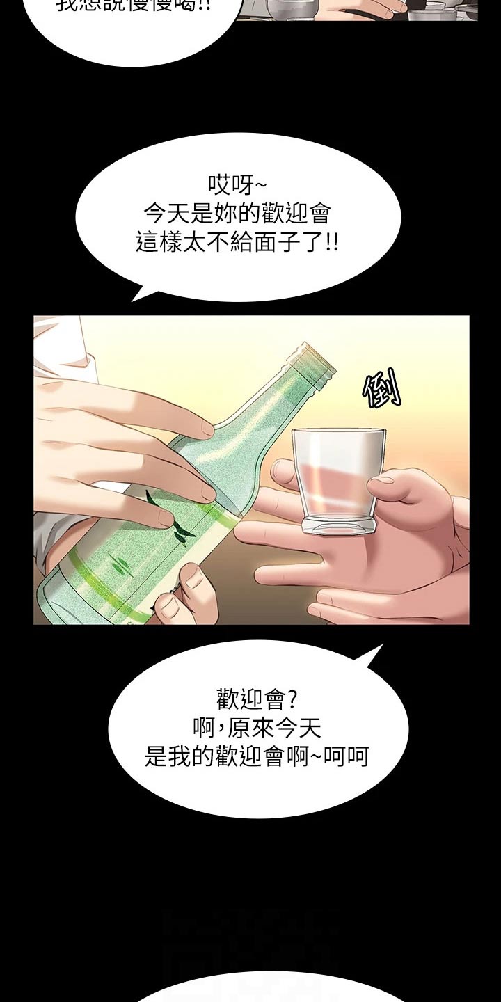 第40章：聚会4